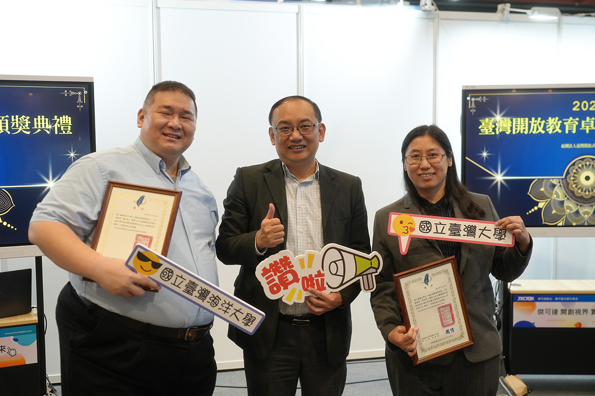 連結到本學院造船系關百宸老師《離岸風電基礎設計》MOOCs課程獲得「開放教育優良課程獎-優等」(左至右: 關百宸老師、教育部吳穎沺司長及臺大郭安妮老師)